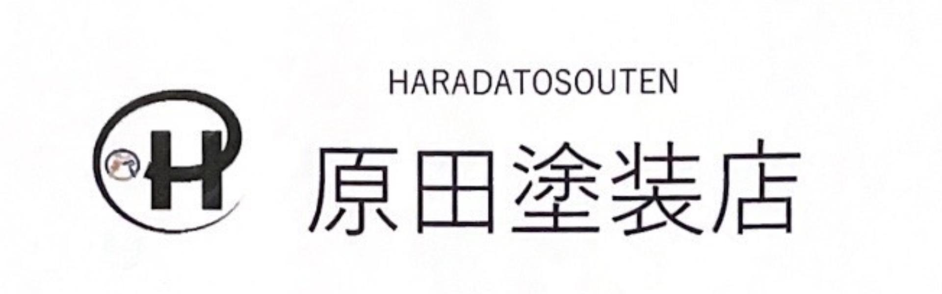 原田塗装店のロゴ